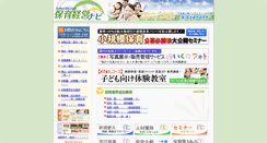 Desktop Screenshot of hoiku-biz.com